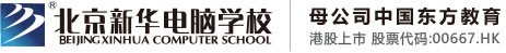 小穴被大鸡巴暴操视频北京市昌平区新华电脑职业技能培训学校